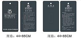 皮具吊牌