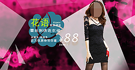 天貓女裝首頁