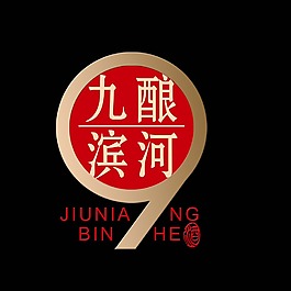 九釀濱河分層logo