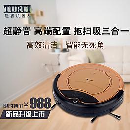 掃地機(jī)器人