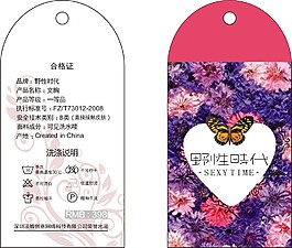 野性時(shí)代吊牌
