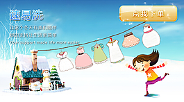 淘寶洗衣店首頁卡通banner
