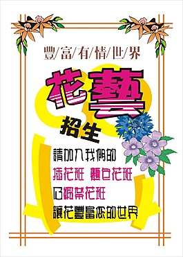 花藝