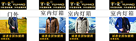 宇豪男装广州档口灯箱广告
