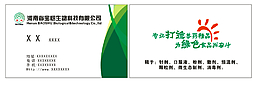 寶樹生物科技名片