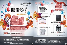 富王地板  CDR文件