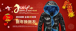 淘寶春節(jié)男裝海報(bào)