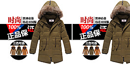 时尚男童羽绒服直通车图