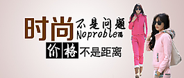 女裝海報