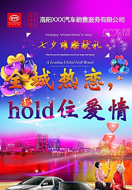 七夕情人節(jié)