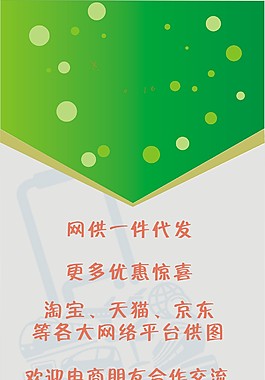 X綠色箱包展架