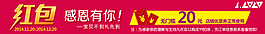 感恩有你紅包