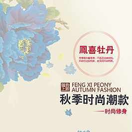 民族風海報