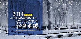 淘宝无线端banner