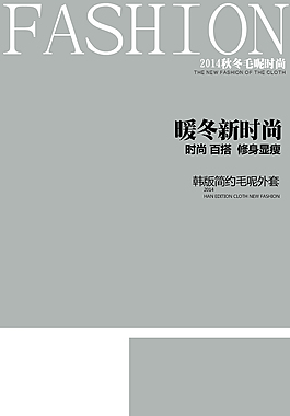 秋冬毛呢女裝模板詳情頁設(shè)計圖片psd