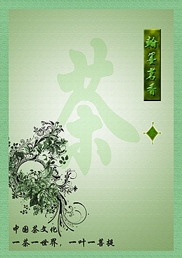 茶葉包裝