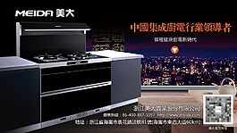 領(lǐng)導(dǎo)者廚房