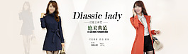 淘寶女裝海報(bào)設(shè)計(jì)