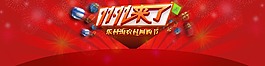 天貓雙十一店招