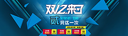 淘寶雙12來了促銷海報