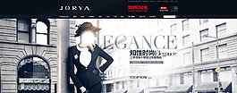 淘寶女裝banner