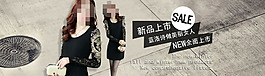 天貓女裝新品海報(bào)