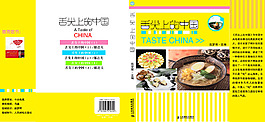 封面設(shè)計