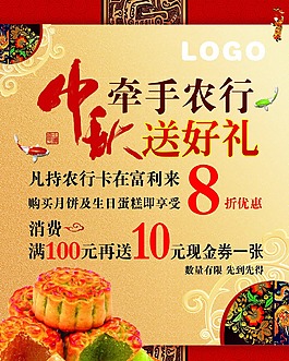 蛋糕宣傳單