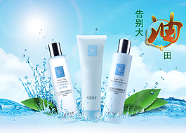 植源草本修護霜海報