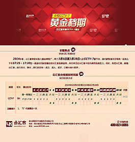 網站活動頁面設計