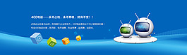 400電話網(wǎng)站設(shè)計banner