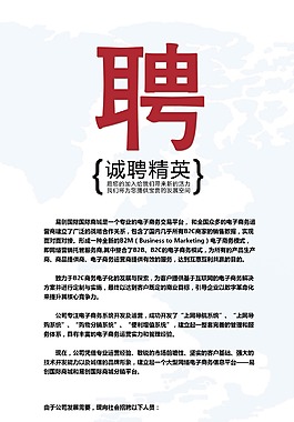 招聘X展架