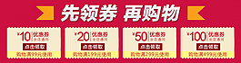 關聯優惠卷