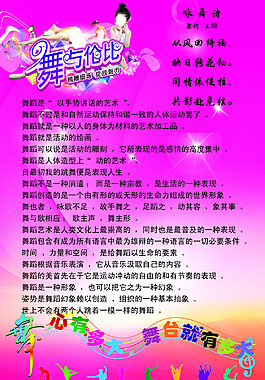 豆豆工作室展板psd下载