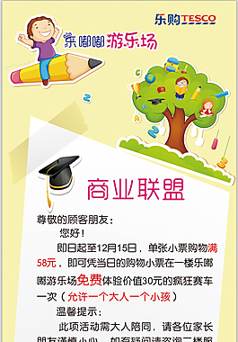 卡通x展架