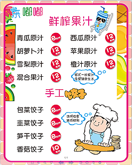 卡通价格表