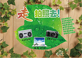 活动海报