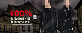 男裝海報(bào)