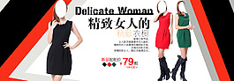 女装海报
