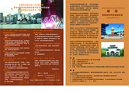 香港華山國際旅行社有限公司