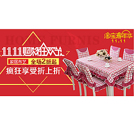 雙十一海報(bào)