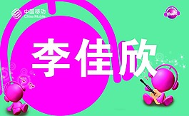 移动桌牌
