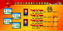 溫馨背景善行義舉