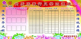 大气紫色善行义举展板