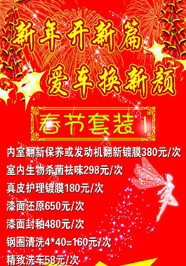 汽車保養(yǎng)