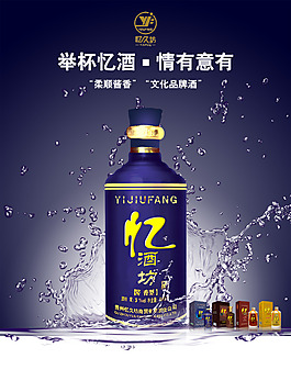 酒坊海報