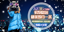 淘寶女裝購(gòu)物活動(dòng)羽絨服圣誕節(jié)女裝海報(bào)