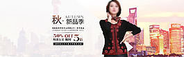 淘寶女裝原創(chuàng)海報設(shè)計