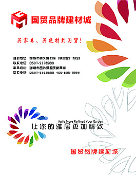 國貿品牌家具設計方案