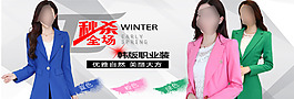 淘寶女裝海報(bào)